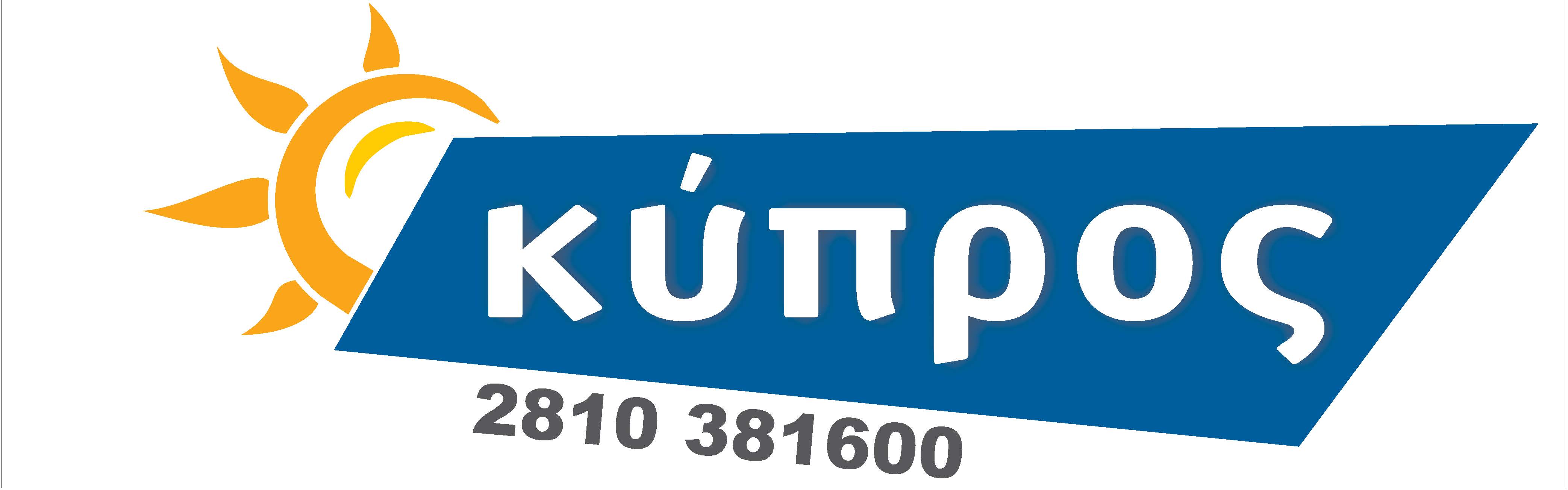 AYTOKOLITO KYPROS egxrwmo-1.jpg